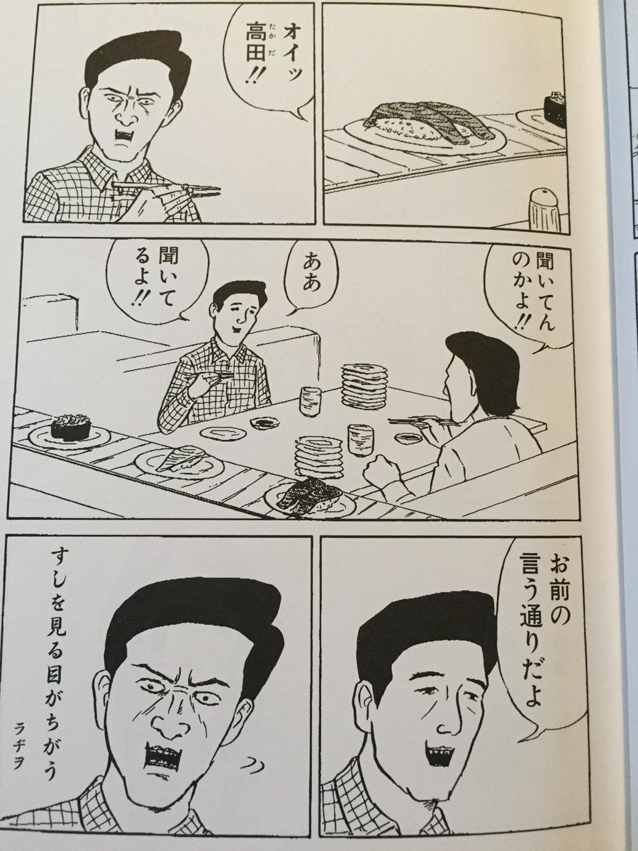 ちがう。 