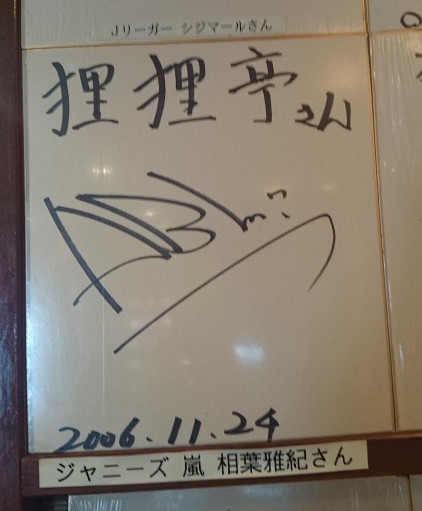 あっきぃ 23sakuraba05 うん まだまだよーーー