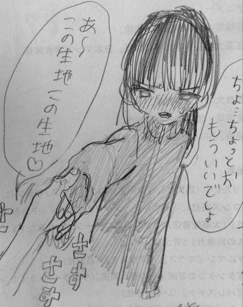 ジャージの袖に手を突っ込んで袖口をさすさすしたい的欲求 