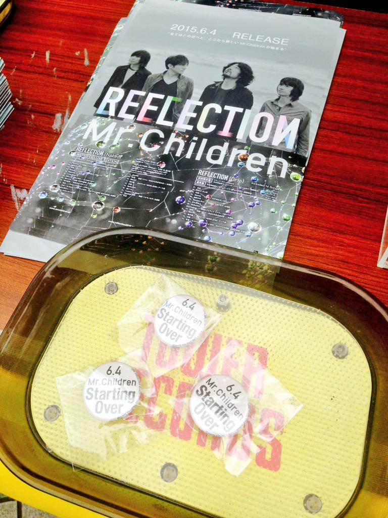 タワーレコード広島店 ミスチル店頭day最終日 パルコ前にてmr Children New Album Reflection 販売中 Starting Over缶バッジ無料配布しております 本日最終日となりますので ぜひお早めにお立ち寄り下さいませ Http T Co Uwwurpghx9 Twitter