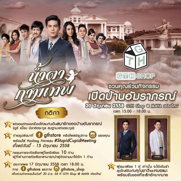 เมื่อวาน ชาวีหลานฉันชี้แจงเรื่องกิจกรรมไปแล้วรอบนึง งั้นย่าขอทวนให้อีกรอบละหลานๆทุกคน กติกาไม่ยาก ขอให้หลานๆโชคดี...