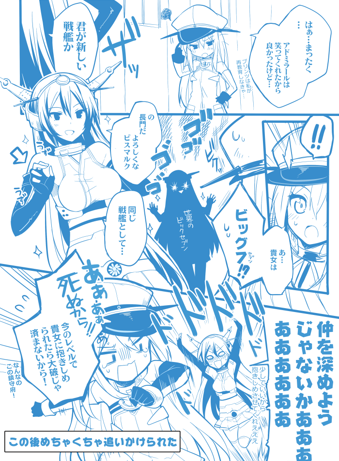 先ほど(←)の続き(→)。今度は長門とチビス子です。カラーじゃないけど:(;゛゜'ω゜'): …こんな描き方してるけど長門さんはうちで2番目にレベル高いエースだよ!