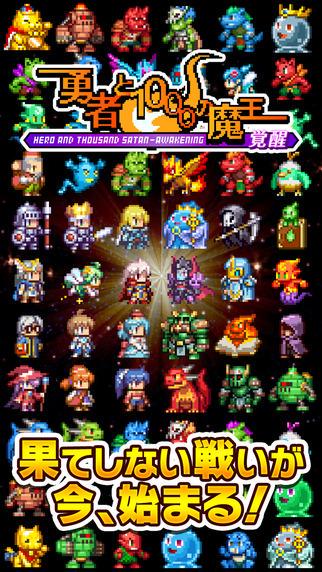 freeappnow's tweet photo. ◇◆勇者と1000の魔王-覚醒-◆◇
これまでに無いサクサク感を体感！
難しい操作は必要ないから
誰でも手軽に楽しめる濃厚RPG！

android ⇒　http://t.co/FjiSYd28pw

無課金でも楽しめるよ♪ http://t.co/2kpIvwUgLt