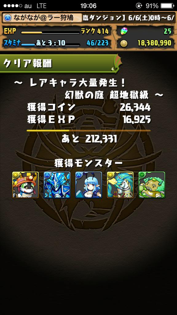 kaga_ranmaru's tweet photo. ドロップ1.5倍でも宝玉落ちなかった http://t.co/qCW8UKMuTb