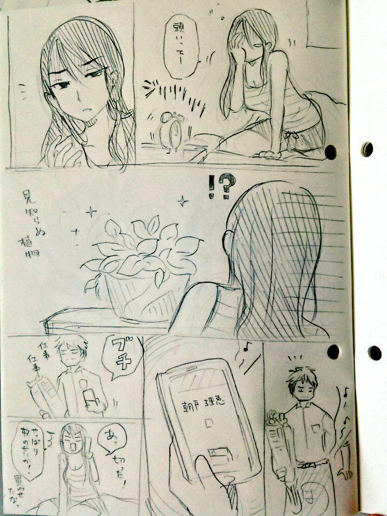ハナハダハナヤ1巻発売中です!宜しくお願いします🌼
ネタノートを漁ってたら出てきた11話ポトスその後のエピソード。酔っぱらっての買い物はキケン! 