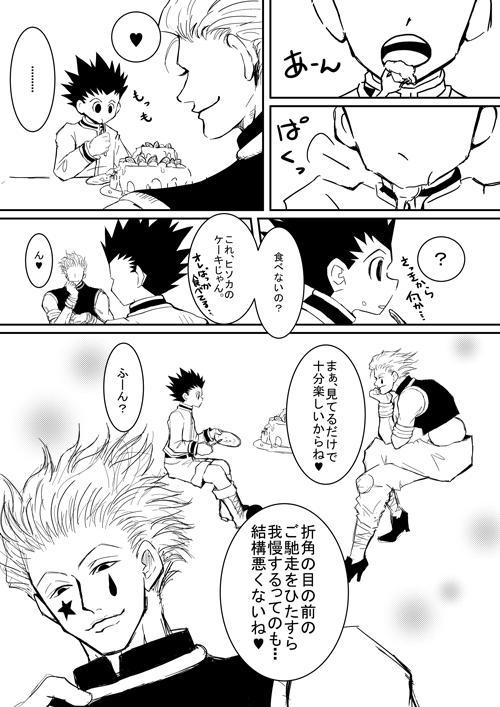 カナタ 出遅れたけどヒソカのはぴば やはりヒソゴンで １日遅れなのでその後風にしてみた ヒソカ生誕祭15 Http T Co K2h8hsbj1i Twitter