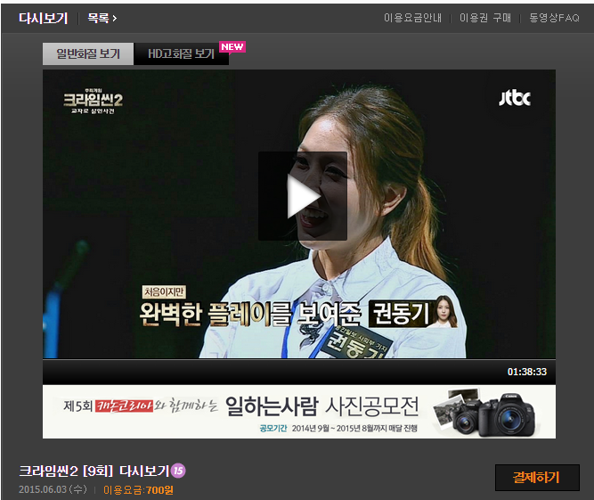크라임씬2 [9회] "교차로 살인사건" 보아편 다시보기 http://home.jtbc.joins.com/Vod/VodView.aspx?epis_id=EP10024010… 크라임씬2 레전드 에피소드 "보아편" JTBC...