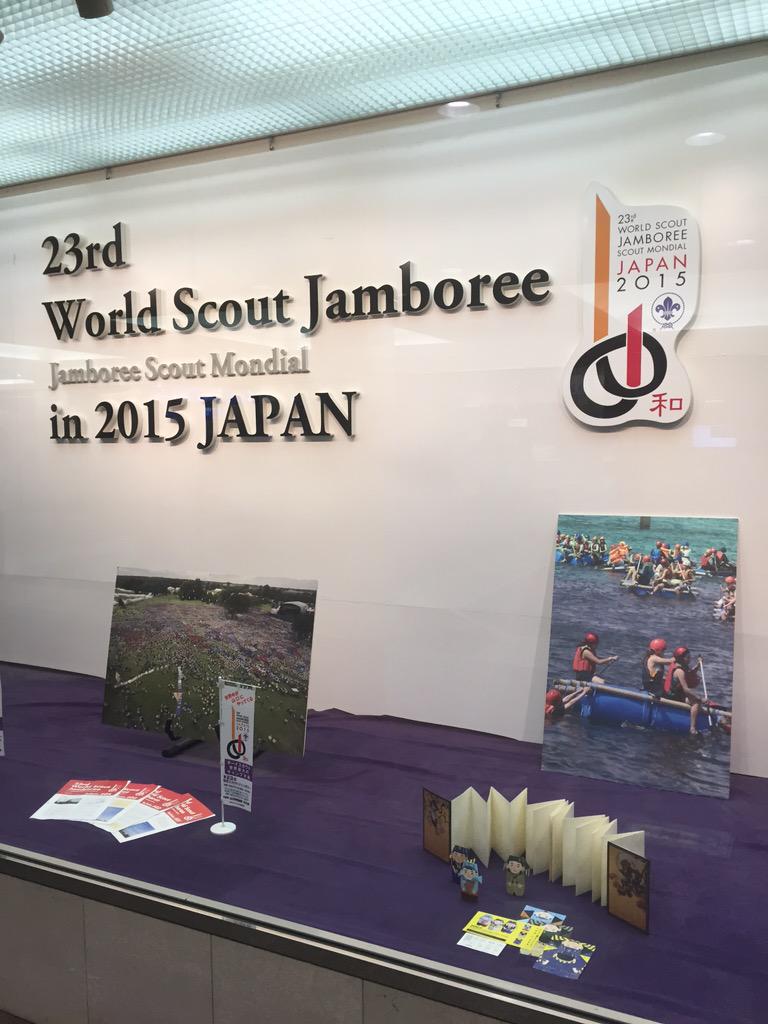 Coming soon: 23rd World Scout Jamboree <a href="/wsj2015/">World Scout Jamboree</a>, #Yamaguchi. 1000 #Dutch Scouts expected; display in mall #Hiroshima