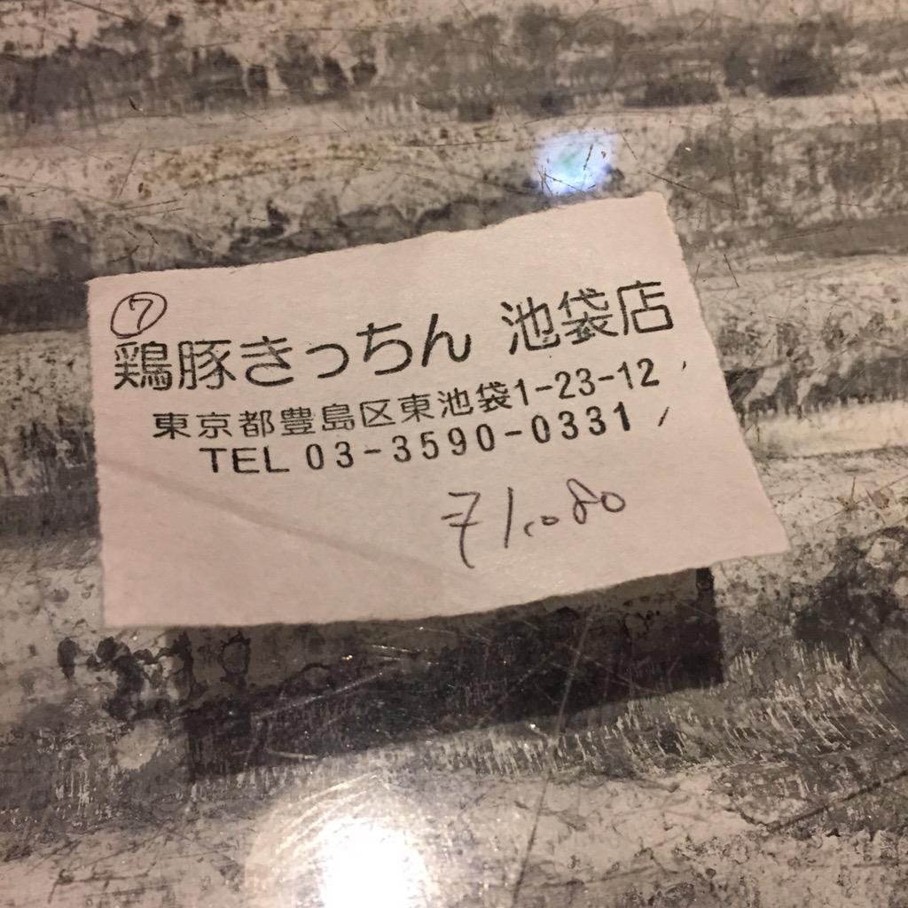 ラーメン女子 森本聡子 Auf Twitter 鶏豚きっちん 池袋 24時間営業の7thイベント中 11時30より ダチョウのラーメン 提供が開始された 鶏なのに牛骨っぽくも感じるほどの厚みや旨味 それなのにくどくなく品があり 赤坂や神楽坂なんかで食べられそうなお味で