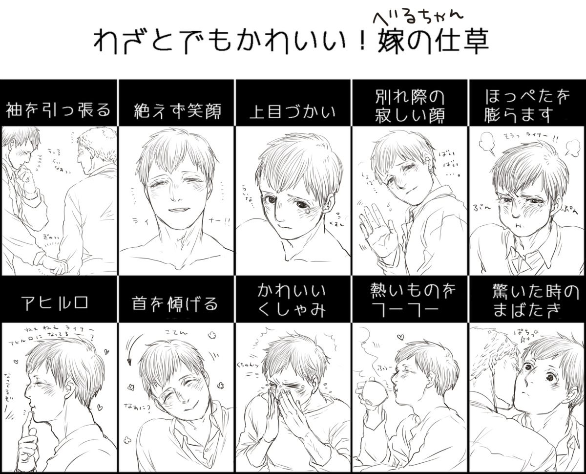 わざとでもかわいい嫁の仕草 Twitter Search