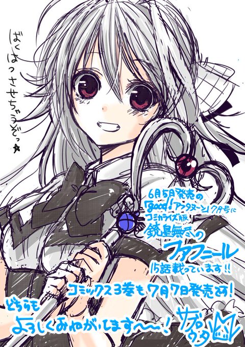 コミカライズのtwitterイラスト検索結果 古い順