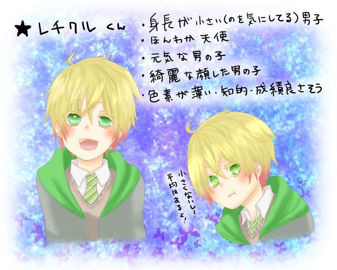 星座のtwitterイラスト検索結果 古い順