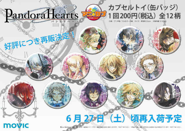 アニメイト新潟 on X: アニメイト新潟 on X: