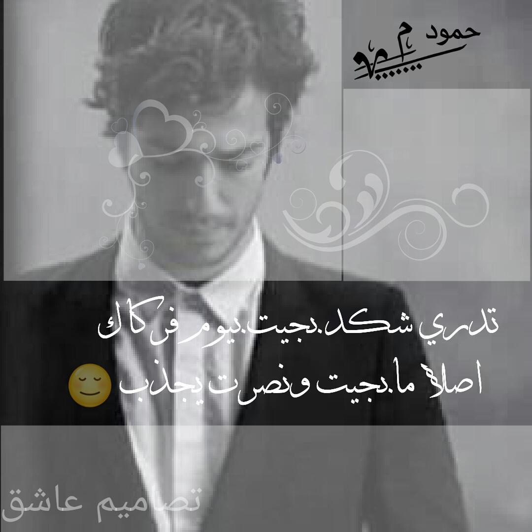 MoodY_H_313's tweet photo. #تصميمي_حمود_مبتدء
حسابي 👈 @mohamed_h1117 
الاصل👉
حمود واتمنى متابعت حسابي الفوك👆 http://t.co/gfzi0nUBgX