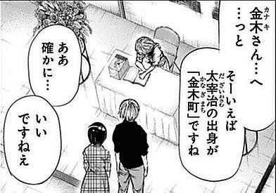 金木宛のサイン入りの「吊るしビトのマクガフィン」は「二冊」ではなく