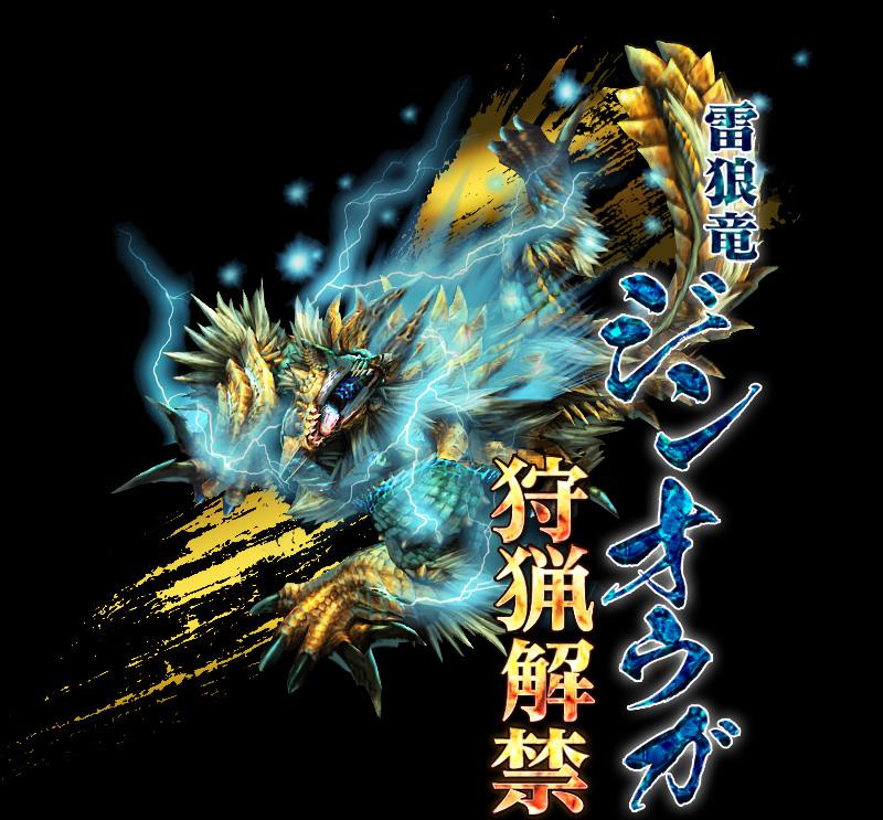 Mhf z 公式ツイート Twitterissa g8プレミアムパッケージ 早期購入特典 ジンオウガを一週間早く狩れる 先行狩猟チケット 30枚付属 1回のクエストで1枚消費するので たっぷり30回ジンオウガに挑める Http T Co 2wgx1dqgoz Mhf Http T Co Ze9czq7xun Mhf z 公式ツイート Twitterissa g8プレミアムパッケージ 早期購入特典 ジンオウガを一週間早く狩れる 先行狩猟チケット 30枚付属 1回のクエストで1枚消費するので たっぷり30回ジンオウガに挑める Http T Co 2wgx1dqgoz Mhf Http T Co Ze9czq7xun