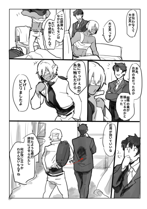 ふえき On Twitter ザップの能力に夢を見た漫画 目は怪我して一時的に見えない的なご都合よい感じで Http T Co Cruioqgzcc