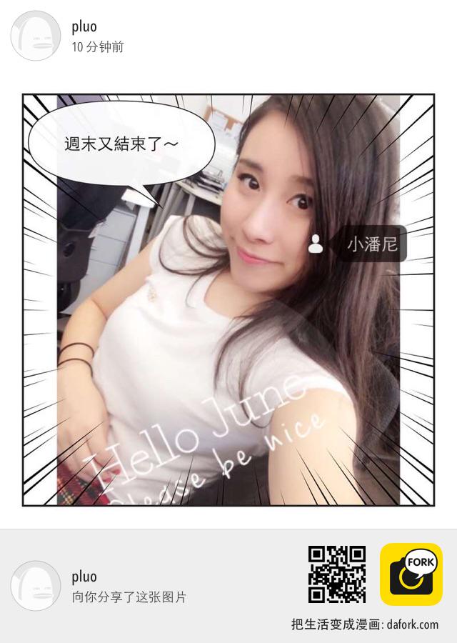 PLuo's tweet image. #FORK 聽說是推油設計的app。大力支持