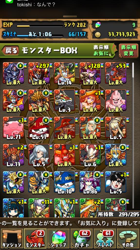 myr10144's tweet photo. @myr10144: @myr10144: @myr10144: パズドラデータ交換します！
なるべく、パズドラ同士の交換がいいです！ http://t.co/KXN7p04lau