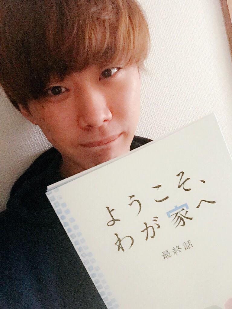 スクールゾーン はしも Na Twitteru 最終話の台本頂きました 僕がng出したら 頑張った大賞にも放送されないただ現場がピリつくngになるなと思っていましたが皆さん優しくて 高橋として最後まで頑張ります ようこそわが家へ Http T Co 5yl3jr6scv スクールゾーン はしも Na Twitteru 最終話の台本頂きました 僕がng出したら 頑張った大賞にも放送されないただ現場がピリつくngになるなと思っていましたが皆さん優しくて 高橋として最後まで頑張ります ようこそわが家へ Http T Co 5yl3jr6scv