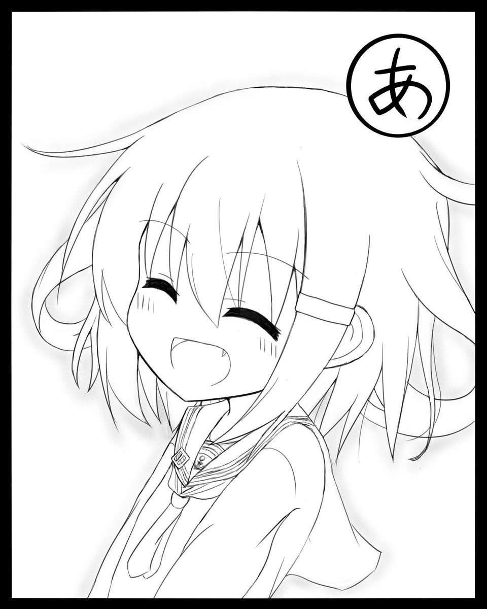 本日の落描き
雷ちゃんかるた「あ」

「あ」なたが司令官で良かったわ!これからもよろしくね♪

次の人ヨロシクぅ!
#雷ちゃんかるた 