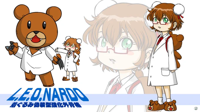 しまった!レオナルド博士の誕生日すぎてるじゃん!というわけで、お蔵入り萌え鷹版「ハカセ」とその愛機、パワードスーツ「L.E.O.NARDO(レオ・ナルド)です。 #鷹の爪 #鷹の爪団レオナルド博士のお誕生会2015 
