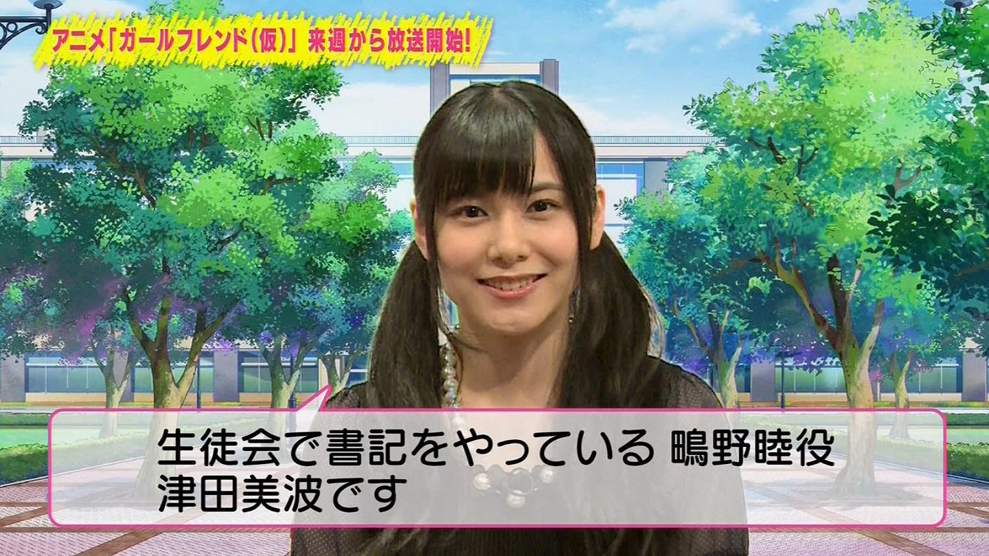 嘲笑のひよこ すすき 本日6月8日は声優の津田美波さん 櫟井唯 船見結衣 小日向美穂ほか の誕生日 おめでとう 声優 ゆゆ式 ゆるゆり Imas Imas Cg Imas Cg Anime 津田美波生誕祭 津田美波生誕祭15 Http T Co 9jgjucfu5n Twitter