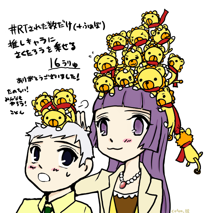 coton_18's tweet photo. 16うりゅでした！RT＆☆ありがとうございました！楽しかったです！　#RTされた数だけ押しキャラにさくたろうを乗せる http://t.co/U5SZi7NcTn