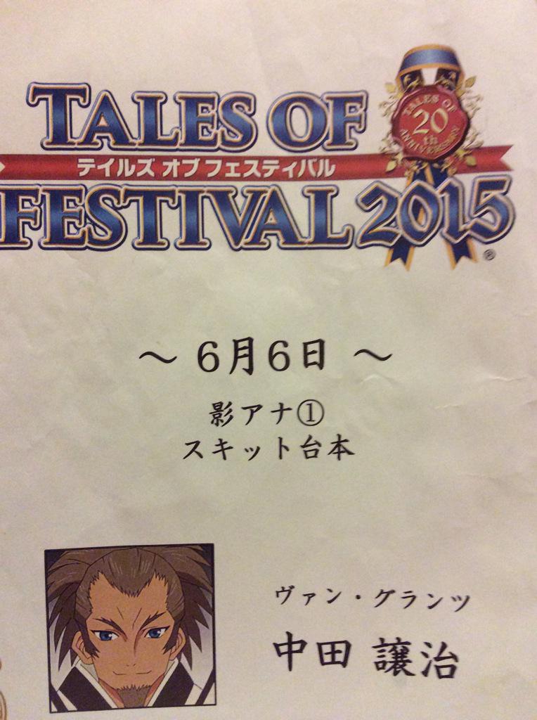 テイフェス15まとめ 2ページ目 Togetter テイフェス15まとめ 2ページ目 Togetter