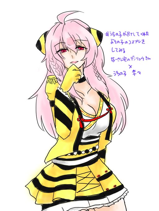 デンリュウのtwitterイラスト検索結果