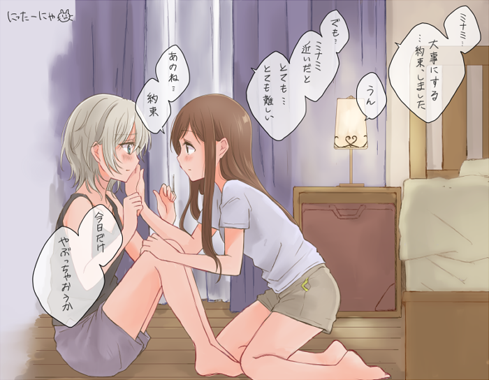いい子は今夜だけお休み。久々新田ーニャ。 