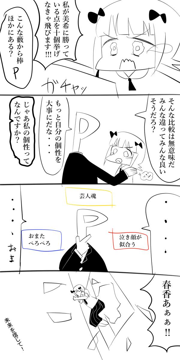 お題『比較』 #1h4m 