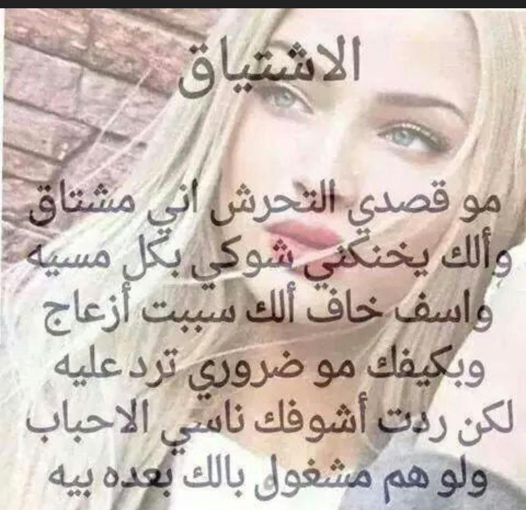 شعر شعبي عراقي عن الاشتياق Musiqaa Blog
