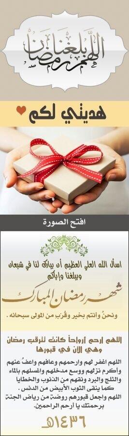 1__ez's tweet photo. #اللهم_بلغنا_رمضان http://t.co/WTeF1iGsRG