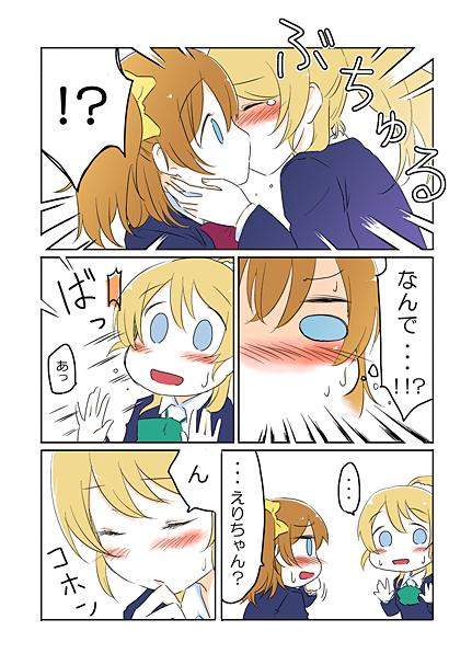 ズキュウウウン 