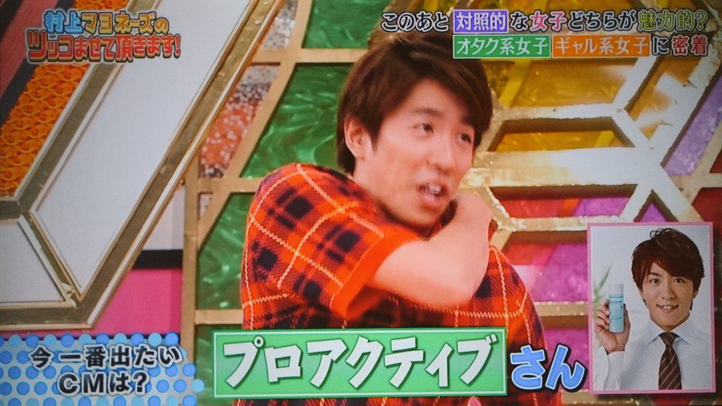 M Arc W 村上さんが出演するプロアクティブさんによっさんも出たい 笑 よっさんも喉から手が出るほど欲しいプロアクティブ 村 言うとくわ Http T Co 5nppgblqfv M Arc W 村上さんが出演するプロアクティブさんによっさんも出たい 笑 よっさんも喉から手が出るほど欲しいプロアクティブ 村 言うとくわ Http T Co 5nppgblqfv