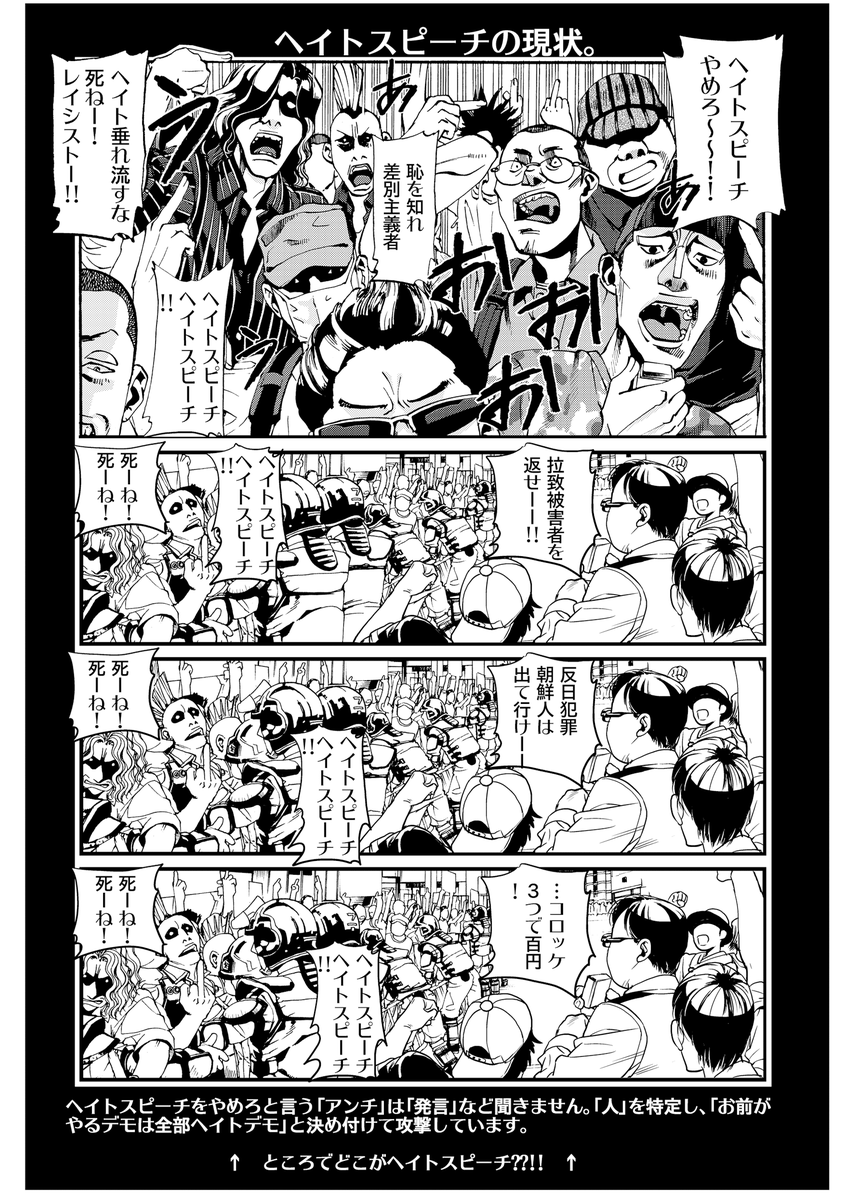 アンチから「分りづらい」と声を頂いていたので、例のチラシに４コマを描きました。
これで分りやすいよね。３枚になっちゃったけど。