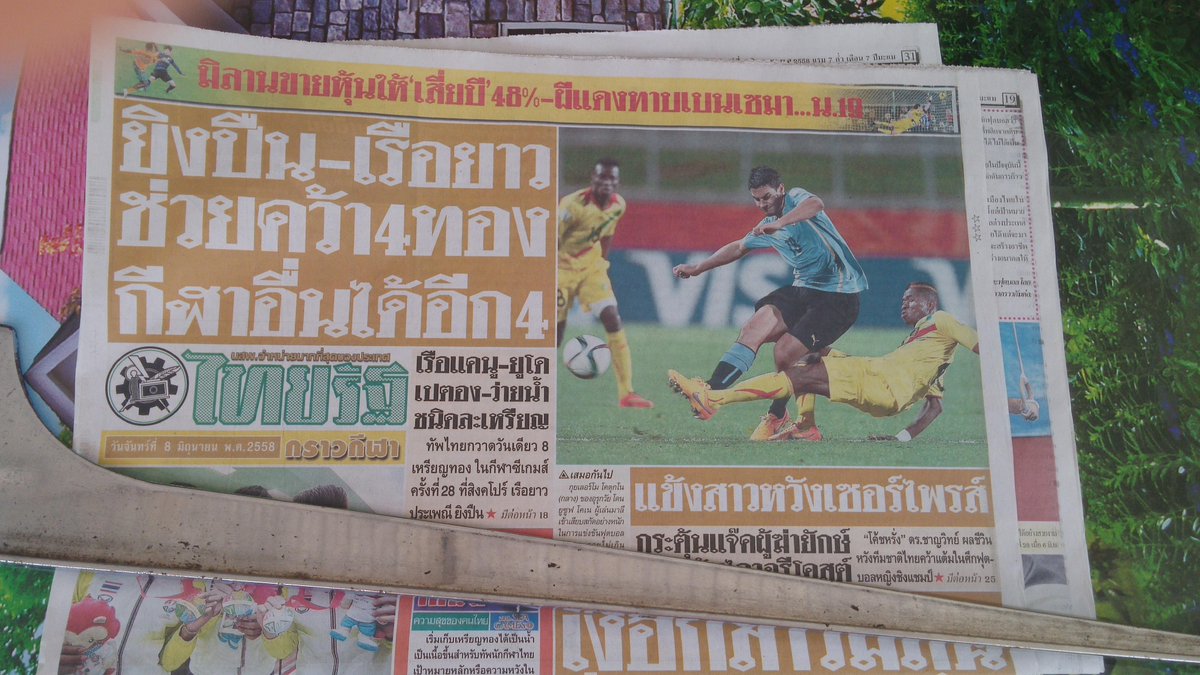 gezetta's tweet photo. La sub 20 metiendo tapa de un diario en tailandia (!!!) http://t.co/bcYZO7BRA3