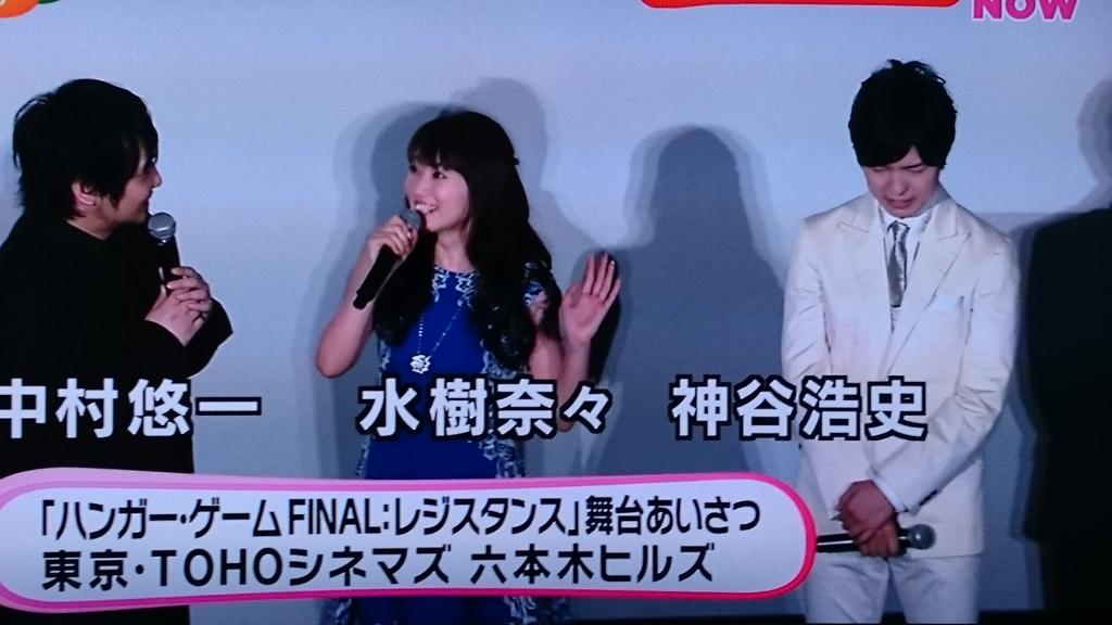 Yutaka0626 速報 めざましテレビに水樹奈々 中村悠一 神谷浩史が登場 速報 めざましテレビに水樹奈々 中村悠一 神谷浩史が登場 速報 めざましテレビに水樹奈々 中村悠一 神谷浩史が登場 Http T Co J1ygtqfyf1