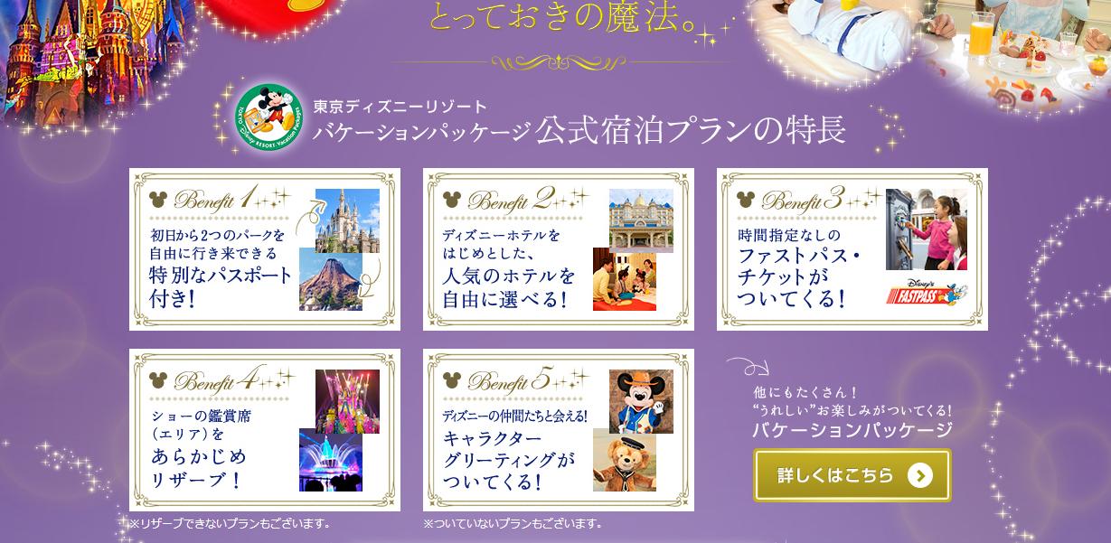 ディズニー Love skasegikata Twitter