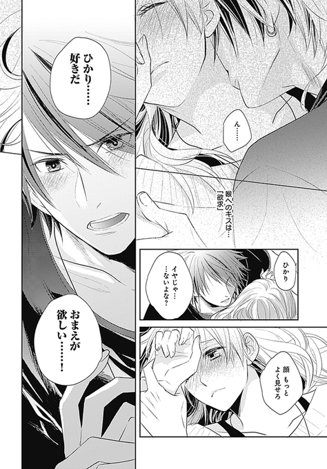 22のキスの意味のtwitterイラスト検索結果 古い順 22のキスの意味のtwitterイラスト検索結果 古い順