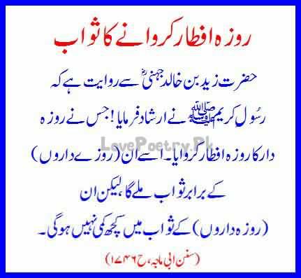 abidraoLod's tweet image. lovepoetry.pk/roza-iftar-kar…
#roza #ramzansharif #aftaar #hadees #sawab