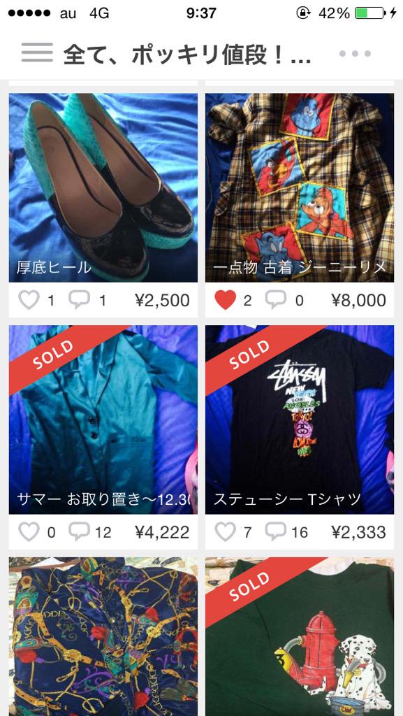 0729wacappa's tweet photo. フリマアプリ「メルカリ」で販売してます
https://t.co/mrU74Rd8HB

もうすぐ引越しするから、
服大量に処分します！

気になる方は購入お願いします。

#拡散希望 http://t.co/deuXMx65QK