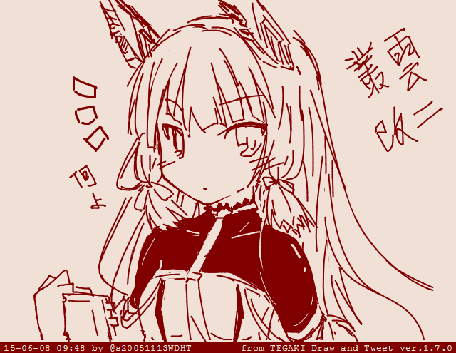 大‧遅‧刻   (′;ω;`)
途中で寝てしまった (′;ω;`)

遅刻すみません
#艦これ版深夜の真剣お絵描き60分一本勝負
 #艦これ版真剣お絵描き60分一本勝負_20150607 