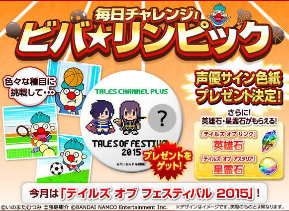 テイルズチャンネル Tales Ch 15年06月 Twilog テイルズチャンネル Tales Ch 15年06月 Twilog