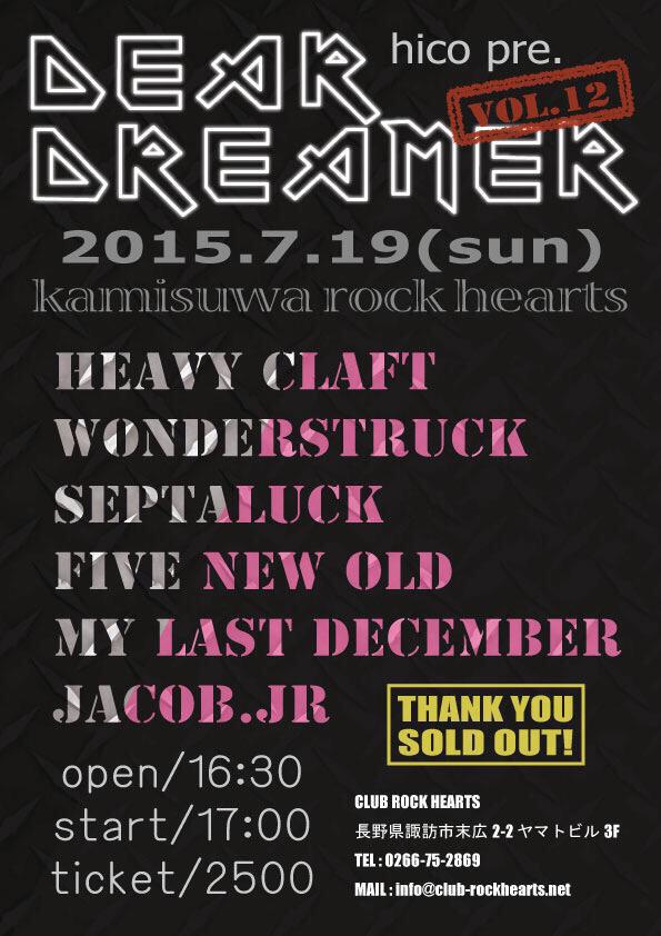 HEAVYCLAFT's tweet photo. 【拡散お願いします】

2015.7.11(土)上田Radius
2015.7.19(日)上諏訪ROCK HEARTS
両日共に追加チケット受付を終了いたしたまた！

#SOLDOUT http://t.co/8MWFpjKtzw