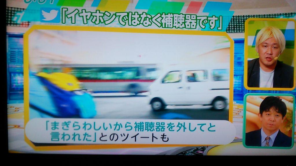 19 補聴器使用者の自転車を警官が止める件 Togetter