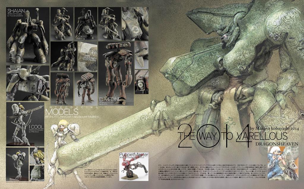 小林誠 2220 昨夜のハイパーウェポン15イラスト応募の件 ドラゴンズヘブンテーマで イラストや造形の写真を 横1000ピクセルで 隅に名前 Url を書き込んだものを こちらアカウントに 付で応募下さい 8月に入ってから 末までお待ちします Http 小林誠 2220 昨夜のハイパーウェポン15イラスト応募の件 ドラゴンズヘブンテーマで イラストや造形の写真を 横1000ピクセルで 隅に名前 Url を書き込んだものを こちらアカウントに 付で応募下さい 8月に入ってから 末までお待ちします Http