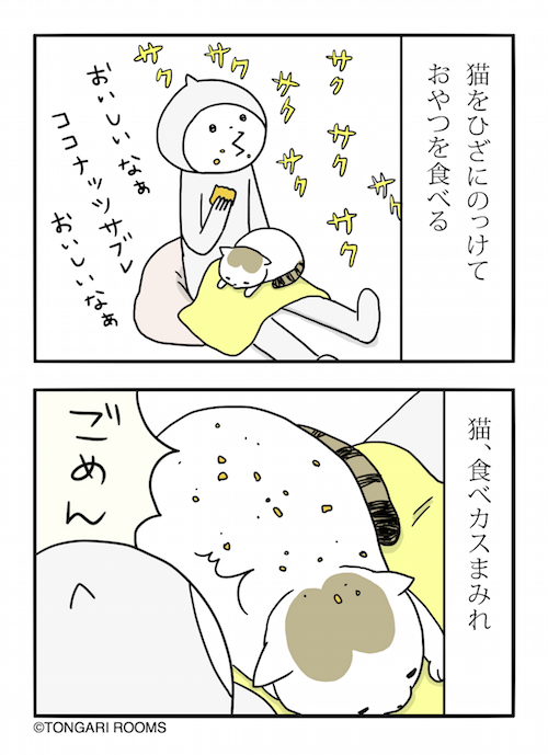 よくやっちゃうやつ 