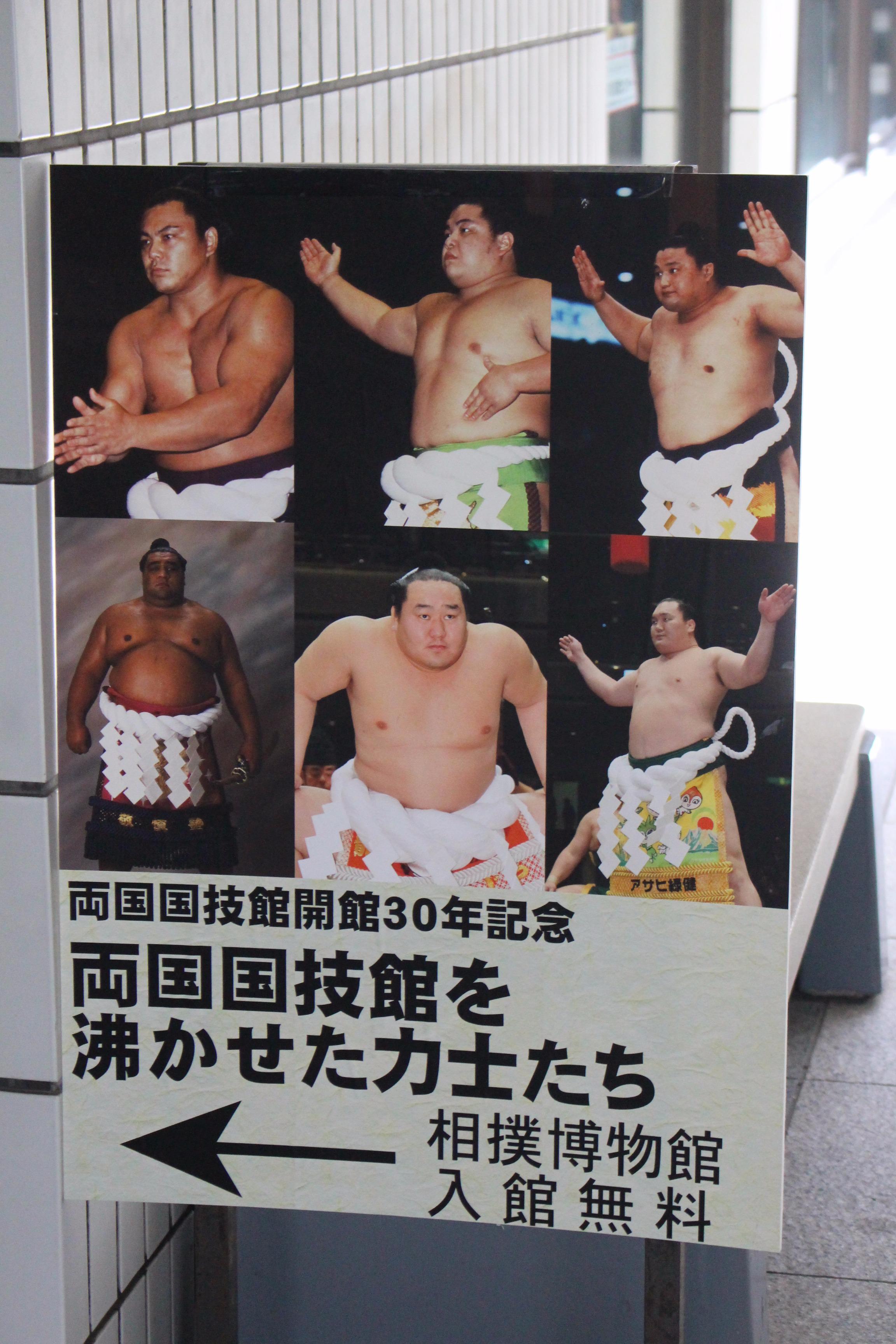 日本相撲協会公式 على X: 